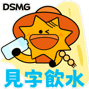 Smg GIF by smgmacau