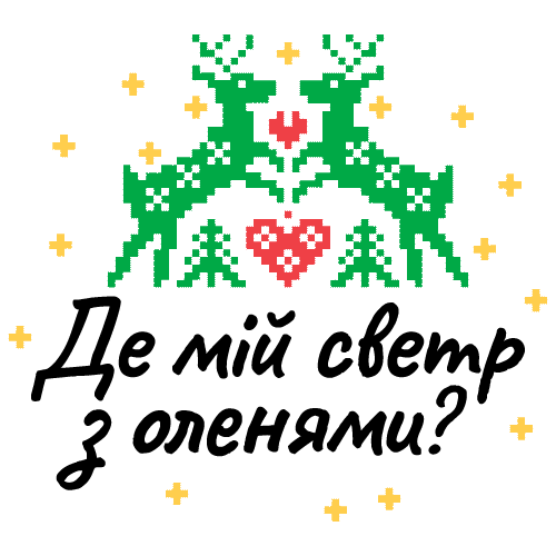 MyFishka giphyupload christmas holiday festive Sticker