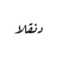 Sudan Sticker