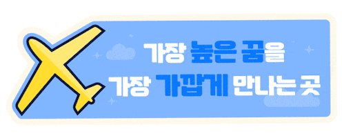 비행기 Sticker