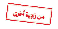 Pov Sticker