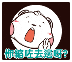 Looking Hide And Seek Sticker