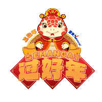 蛇年 Sticker by Nirvana Asia