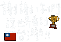 Olympics Taiwan Sticker