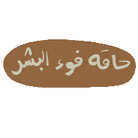 Uae Reaction Sticker
