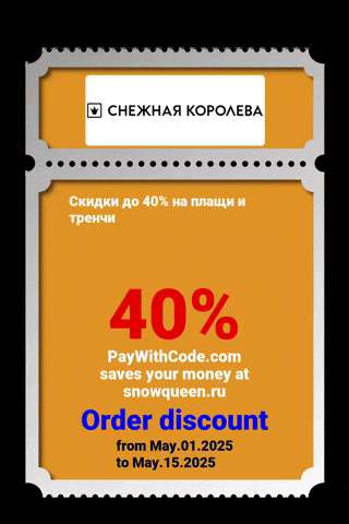 pay_with_code coupon pay with code paywithcode GIF