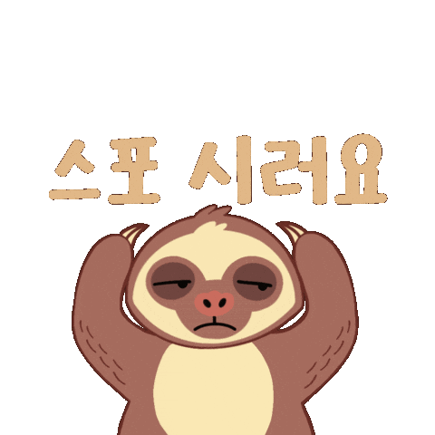 Sloth Spoiler Sticker