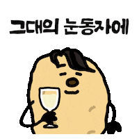 cjenmtvn cheers potato tvn 감자 Sticker