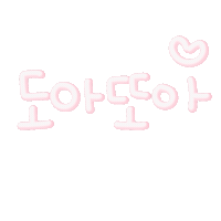도도남매 Sticker