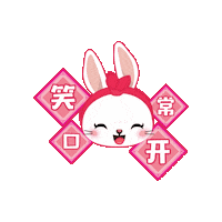 New Year Bunny Sticker by Mediacorp SG