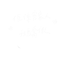 jojolala262 hakka 客家 jojolala Sticker