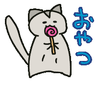 おやつ Sticker