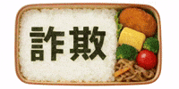 mgtne food japan lunch japanese GIF