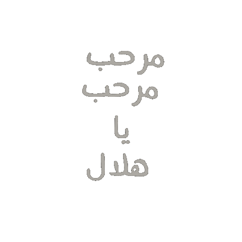 Ramadan Sticker