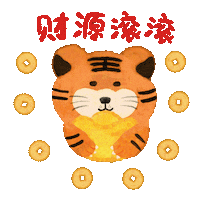 New Year Money Sticker by getkobe