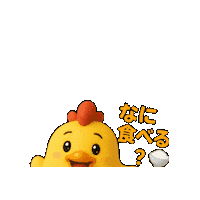 ごはん Sticker by 熊本とりから家 下松店