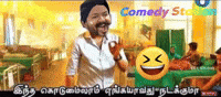Vijay Thevudiya GIF