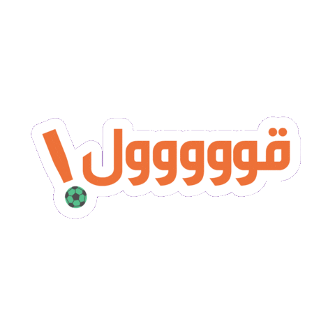 جوي Sticker by jawwy