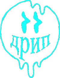 dripsrbija drip dripkru dripsrbija dripsupply Sticker