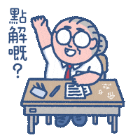 Question Asking Sticker by SOWINGHONG