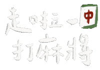 新年 新年快樂 Sticker