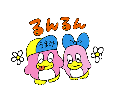 kawaii cute umamichan umami かわいい　ペンギン　花　flower　ハッピー　happy うまみちゃん Sticker by kanna hattori