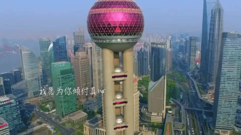 shang hai GIF