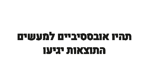 הדס כהן Sticker by Yael Rachmanov