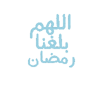Ramadan Sticker