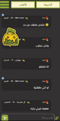 العاب جوال GIF by Jawal Games