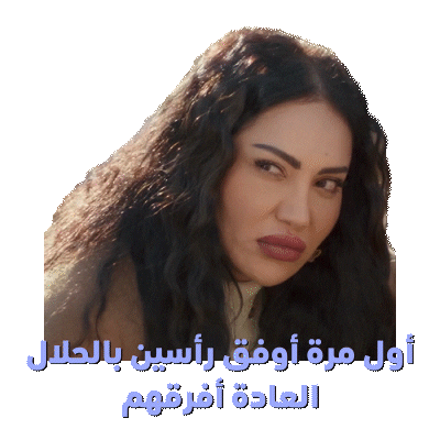 Shahid Sticker by MBC Group