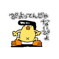 Bird Chicken Sticker by ぴょろりんちょ（ひよこ人間ぴよ）