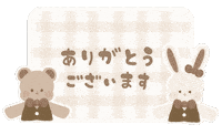 ありがとう Sticker
