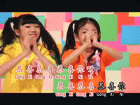 new year taiwan GIF