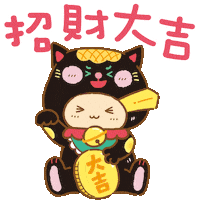 Happy New Year 新年 Sticker