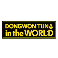 동원참치 Sticker by dwtuna