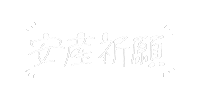 出産 Sticker by fuuu