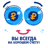 Eyes Smile Sticker by VTB
