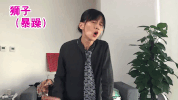 papi jiang vlogger GIF