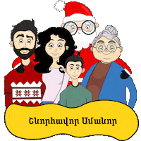 Newyear Sticker by Beeline Armenia