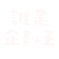 五堅情 Sticker