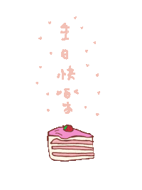 Happy Birthday Love Sticker