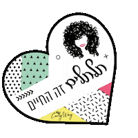 Curls Curly Hair Sticker by My Curly Way