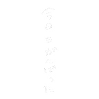 日本語 Sticker