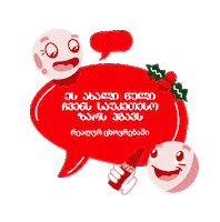 Cokexmasgeo Sticker by FantaKaz