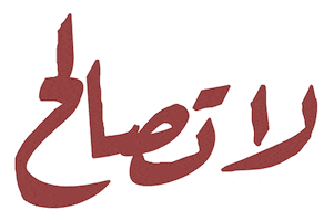 Egypt No Sticker