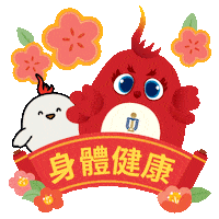 Cny Sticker by HKUST