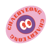 K Pop Chaeryeong Sticker by ITZY