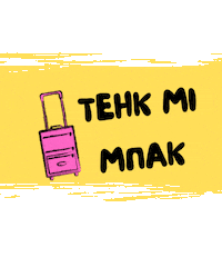 Take Me Back Travel Sticker by TstoriesbyMariaKofou