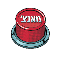 sweetweetIL סוויטוויט sweetweet sweetbox סוויטבוקס Sticker